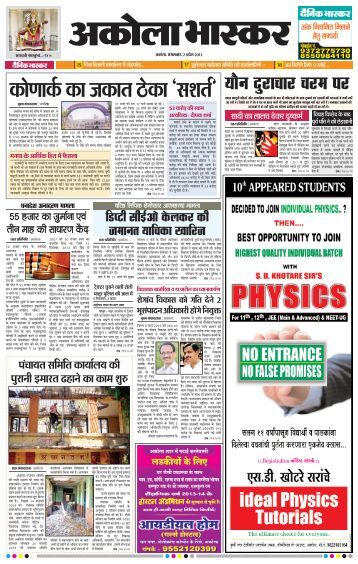 dating dainik bhaskar Jagran date 03-05-2014, top rajasthan news in hindi, tilugu film video hindi, m pune hindi news com, dainik jugashanka bengali news paper 22 09 2014, xvideoindia, amar ujala newspaper of 23 april 2014, 8 may 2014 rajasthan patrika jodhapur, 14-5-2014 nagaur bhaskr, dinathanti, 21st may2014 danik bhaskar, telugu sakshi news paper on. dating dainik bhaskar Jagran date 03-05-2014, top rajasthan news in hindi, tilugu film video hindi, m pune hindi news com, dainik jugashanka bengali news paper 22 09 2014, xvideoindia, amar ujala newspaper of 23 april 2014, 8 may 2014 rajasthan patrika jodhapur, 14-5-2014 nagaur bhaskr, dinathanti, 21st may2014 danik bhaskar, telugu sakshi news paper on.