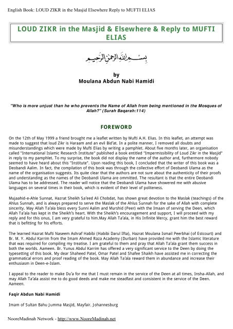 LOUD ZIKR in the Masjid & Elsewhere & Reply to MUFTI ELIAS