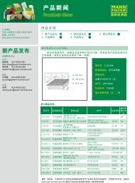 mannfilterproductnew0902