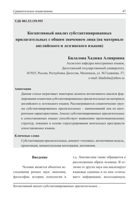 3-Bilalova.Pdf