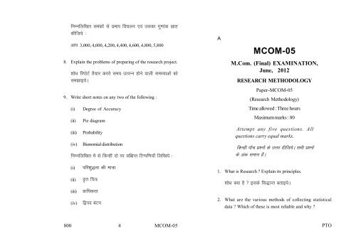 Old Exam Papers June 2012 (Set 2)