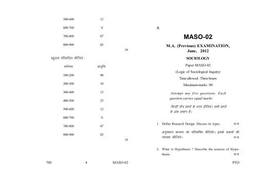 Old Exam Papers June 2012 (Set 2)