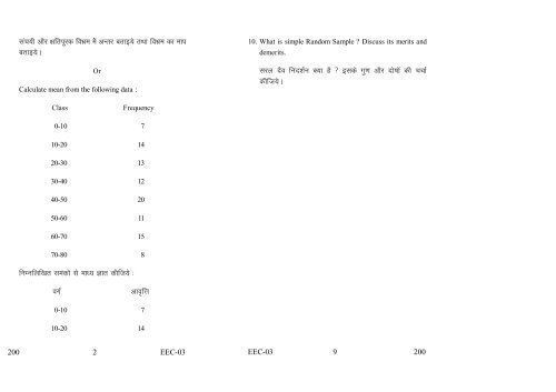 Old Exam Papers June 2012 (Set 2)