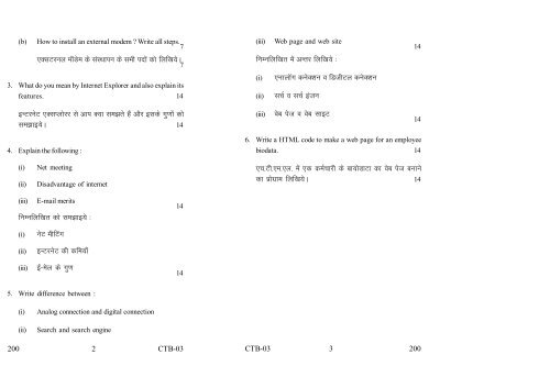 Old Exam Papers June 2012 (Set 2)