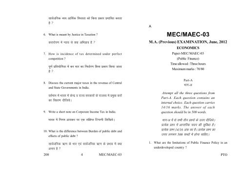 Old Exam Papers June 2012 (Set 2)