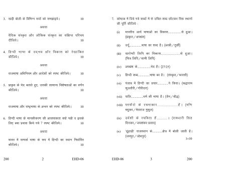 Old Exam Papers June 2012 (Set 2)