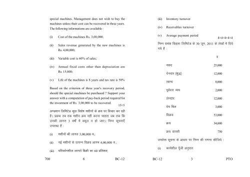 Old Exam Papers June 2012 (Set 2)