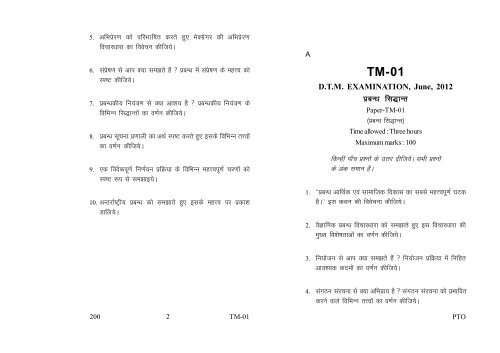 Old Exam Papers June 2012 (Set 2)