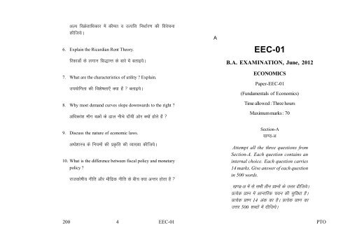 Old Exam Papers June 2012 (Set 2)