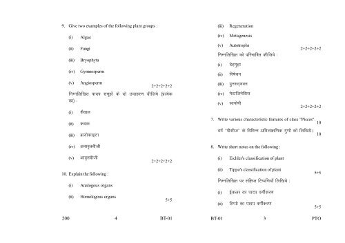 Old Exam Papers June 2012 (Set 2)