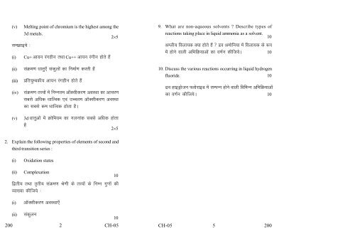 Old Exam Papers June 2012 (Set 2)