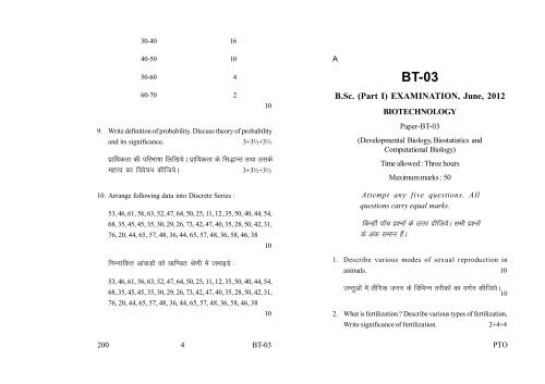 Old Exam Papers June 2012 (Set 2)