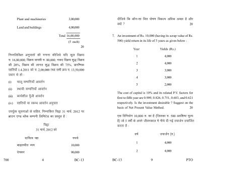 Old Exam Papers June 2012 (Set 2)