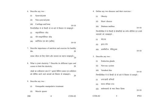 Old Exam Papers June 2012 (Set 2)