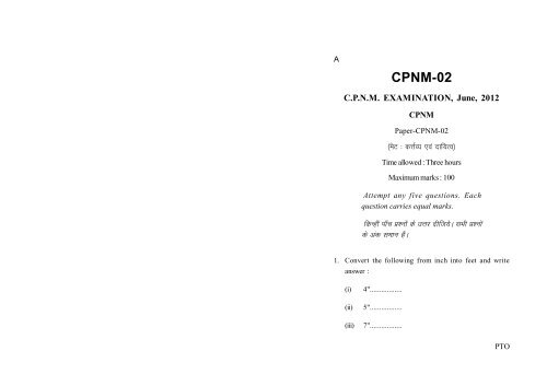 Old Exam Papers June 2012 (Set 2)