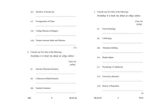 Old Exam Papers June 2012 (Set 2)