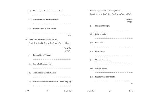 Old Exam Papers June 2012 (Set 2)