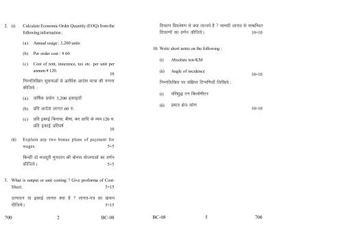 Old Exam Papers June 2012 (Set 2)