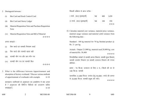 Old Exam Papers June 2012 (Set 2)