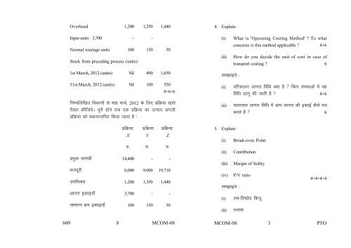 Old Exam Papers June 2012 (Set 2)