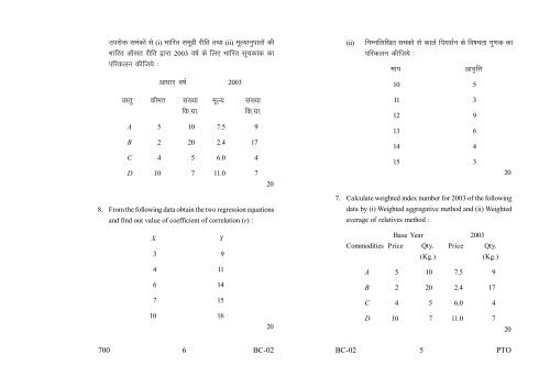 Old Exam Papers June 2012 (Set 2)