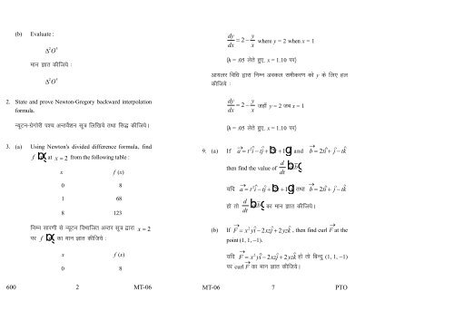 Old Exam Papers June 2012 (Set 2)