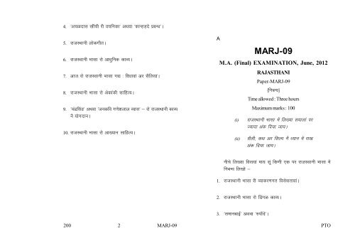 Old Exam Papers June 2012 (Set 2)