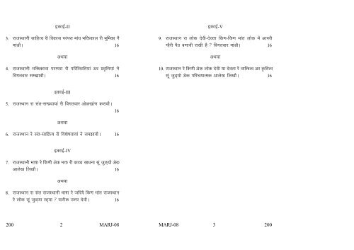 Old Exam Papers June 2012 (Set 2)