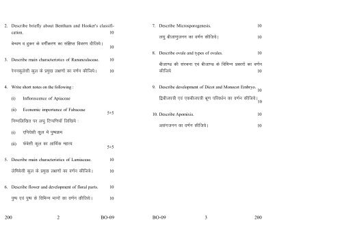 Old Exam Papers June 2012 (Set 2)