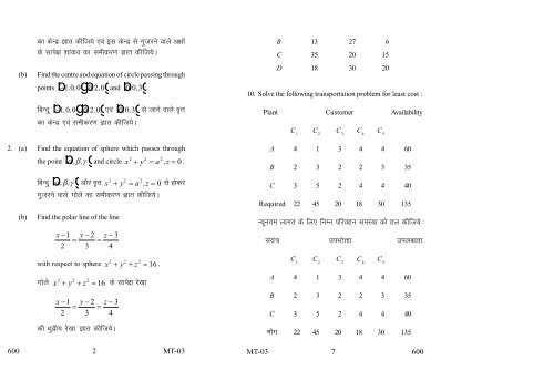 Old Exam Papers June 2012 (Set 2)