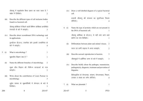 Old Exam Papers June 2012 (Set 2)