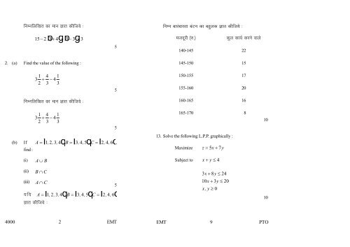 Old Exam Papers June 2012 (Set 2)