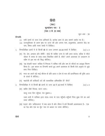 1.Hindi (301).pmd