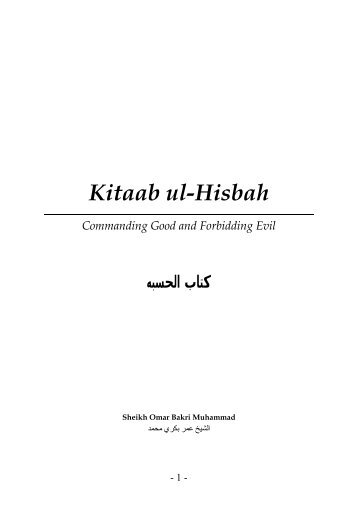 Kitabul Hisbah - IZHAR UD-DEEN-IL-HAQ