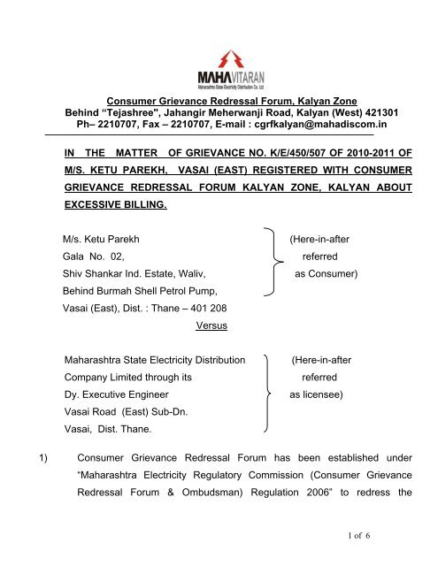 maharastra state electricity distribution co - MAHADISCOM