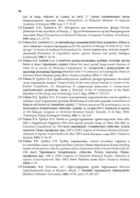 Annotated checklist of aphyllophoroid fungi of Ukraine