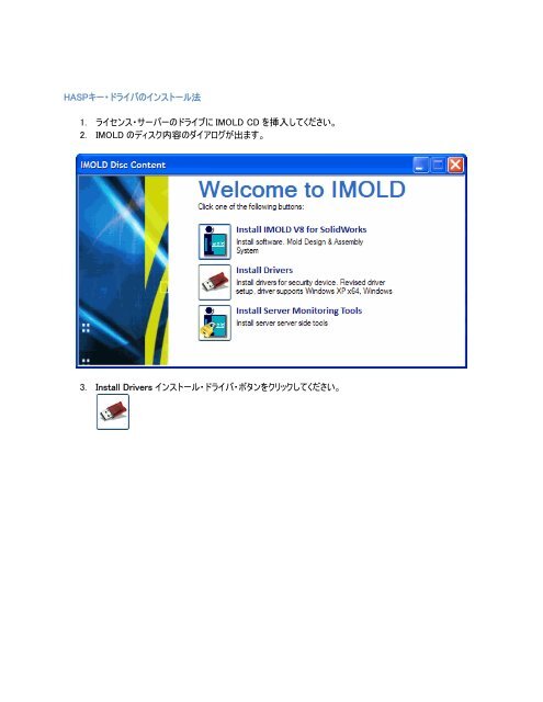 IMOLD License Server Installation