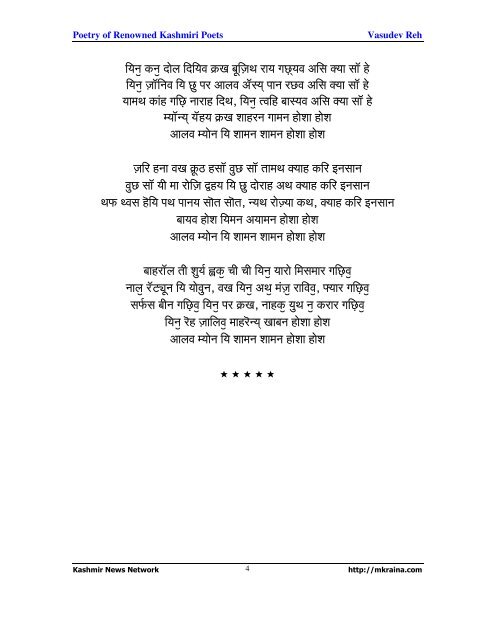 Poetry of renowned Kashmiri Poets Vasudev Reh