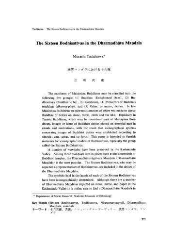 The Sixteen Bodhisattvas in the Dharmadhatu ... - 国立民族学博物館