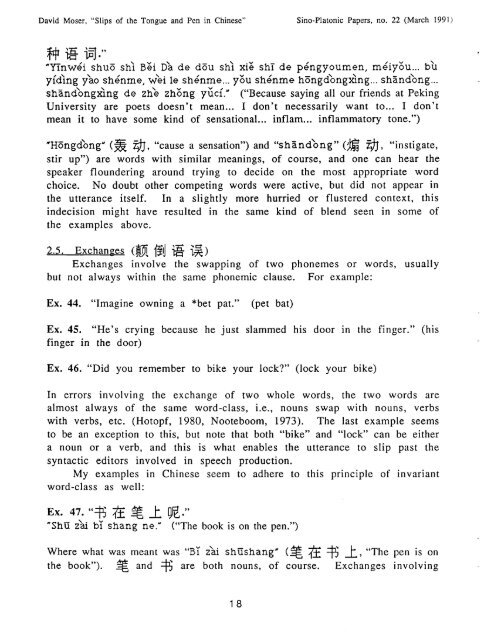 Slips of the Tongue and Pen in Chinese - Sino-Platonic Papers