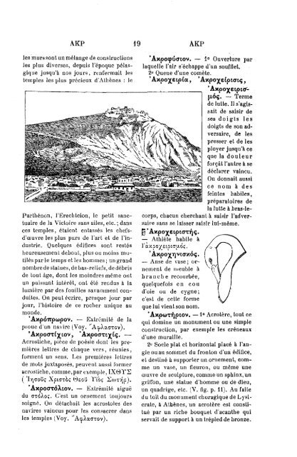 Lexique des Antiquités