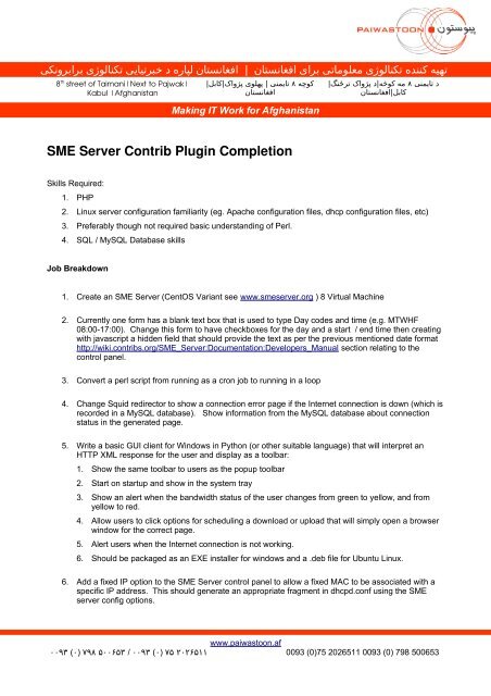 SME Server Contrib Plugin Completion - OLPC News