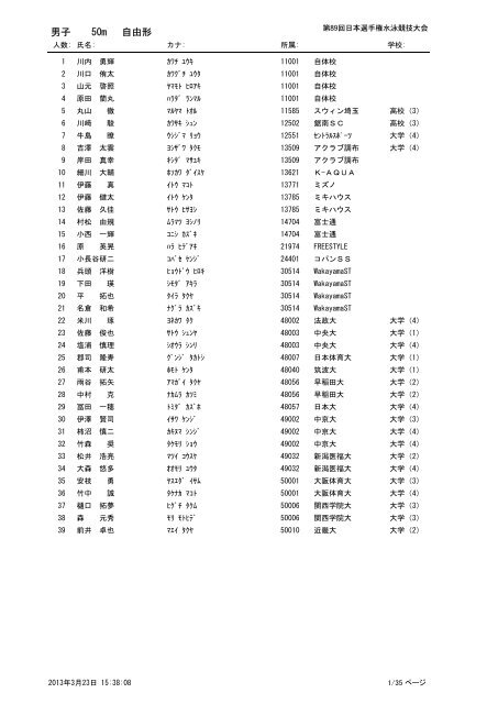 Entrycheck02