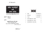 Salok Sanskriti - Gurbani-Chanan