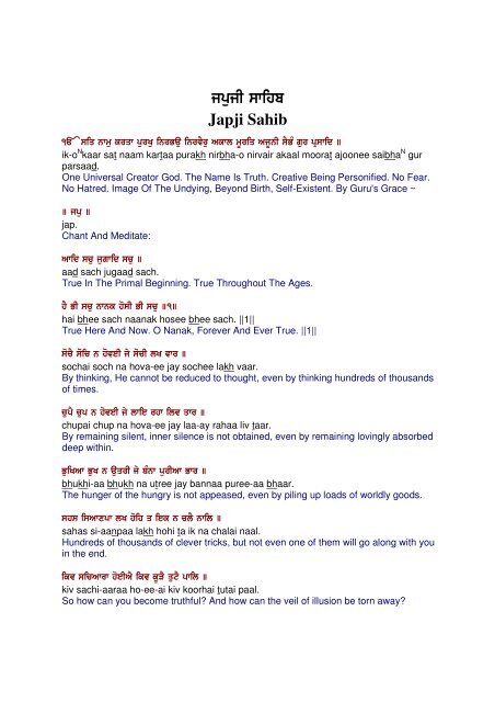 meaning of japji sahib in hindi