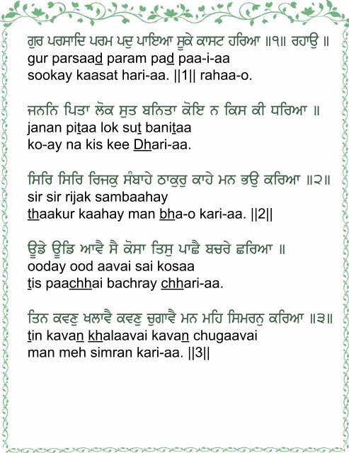 Rehiraas - SikhNet