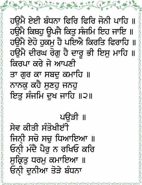 Asa Di Var [Gurmukhi] - SikhNet