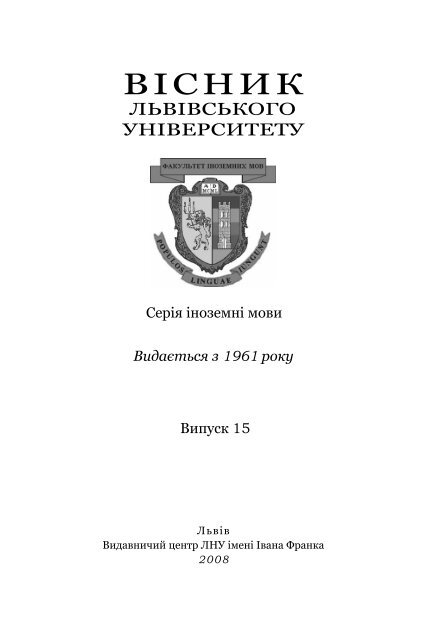 Лекция по теме Іван Франко. Життя і творчість видатного діяча, письменника, ученого, перекладача