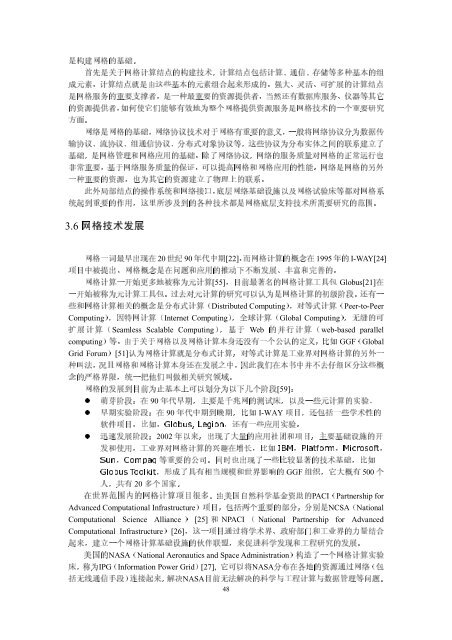 Zhihui Du, “MPI Parallel Programming“，Tsinghua University