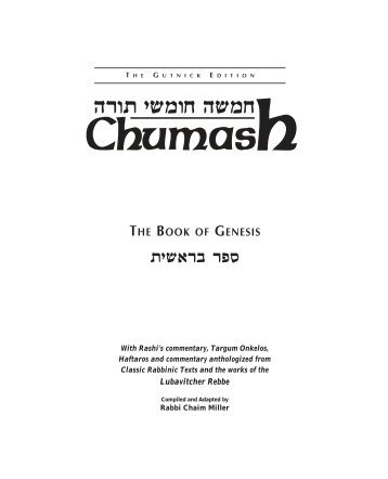 Chumash - Kol Menachem